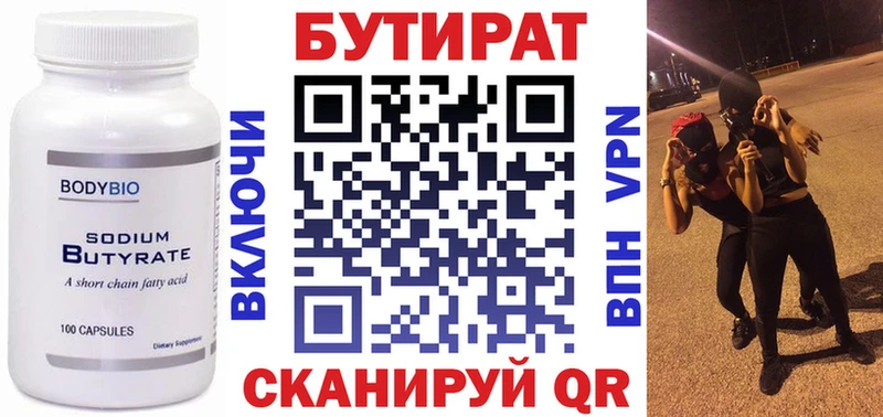 закладка  Приволжск  Бутират BDO 33% 