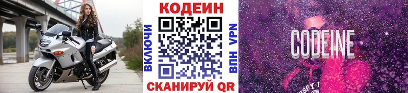 Кодеиновый сироп Lean напиток Lean (лин)  где найти наркотики  Приволжск 