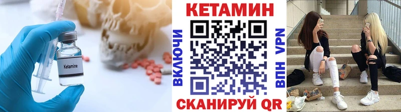 Кетамин VHQ  Приволжск 