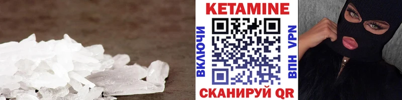 КЕТАМИН VHQ Приволжск
